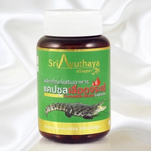 ภาพหน้าปกสินค้าศรีอยุธยา แคปซูลเลือดจระเข้ (Crocodile Blood Capsule) ที่เกี่ยวข้อง