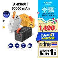 Asaki Power Bank 60000 mAh. พาวเวอร์แบงค์ แบตสำรอง ชาร์จเร็ว 22.5W มี มอก ผลิตในไทย - รับประกัน 1 ปี