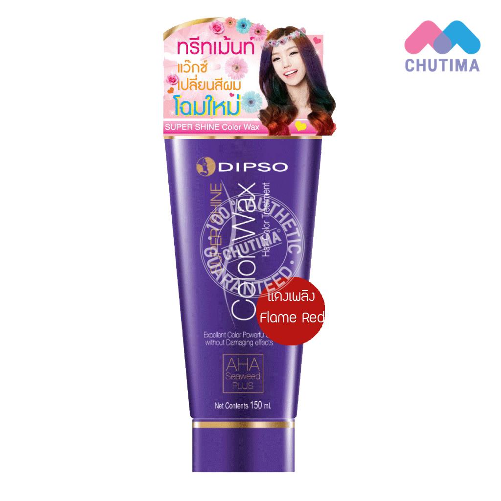 แว๊กซ์สีผมดิ๊ฟโซ่ ซุปเปอร์ ชายน์ แฮร์ คัลเลอร์ แว๊กซ์ 150 มล.DIPSO Super Shine Hair Color Wax 150 ml.