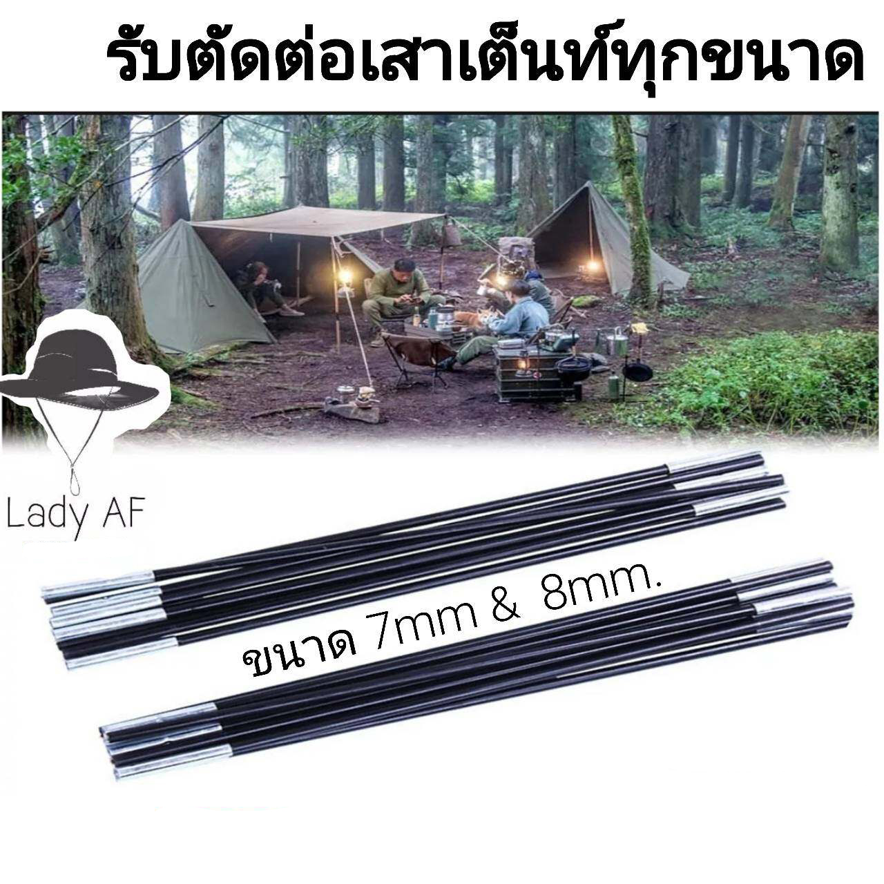 เสาเต็นท์ โครงเต็นท์ เสาไฟเบอร์กลาส ขนาด7mm ขนาด8mm. รับต่อความยาวทุกขนาด ผลิตตามออเดอร์วันต่อวันส่งทุกวัน โครงหักทักมาครับผม ราคา 89 บาท*ส่งฟรี