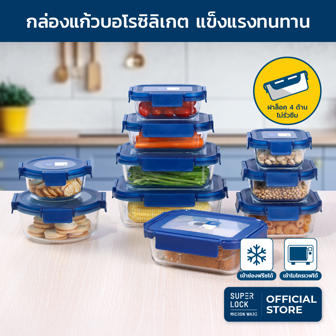 [Blue series] Super Lock Glass กล่องแก้วถนอมอาหาร ทนความร้อน เข้าเตาอบไมโครเวฟและช่องแช่แข็งได้ มีให้เลือก 9 แบบ ราคา 69 บาท*ส่งฟรี