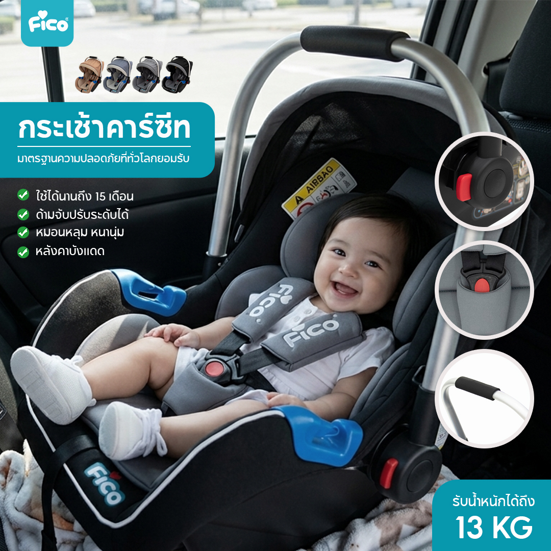 Fico Basket-Style Car Seat Hb816 New Is Suitable for Children Aged 15 Months and Has a Maximum Weight of 13 Kilograms. ราคา 1,790 บาท*ส่งฟรี
