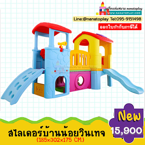 Children's House with Slide Pom Nai Children's House Has a 2-Story Slide. Children's Toy House, Indoor Playground Equipment. Model Children's House Children's Plastic House with Slide and 2-Story Fort, Imported from a Cheap Playground Equipment Warehouse. ราคา 15,900 บาท*ส่งฟรี