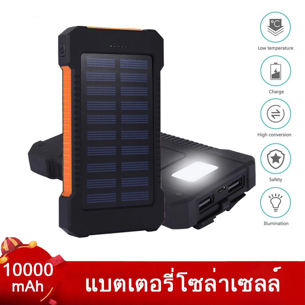 แบตเตอรี่โซล่าเซลล์ แบตเตอรี่สำรอง ที่ชาตแบตสำรองมือถือ แบตเตอรี่พลังแสงอาทิตย์ เพาเวอร์แบงค์ Portable Solar Power Bank 10000mah Waterproof External Battery Backup Powerbank 10000 mah Phone Battery Charger LED Pover Bank แบตเตอรี่โซล่าเซลล์ แบตเตอรี่สำรอง ที่ชาตแบตสำรองมือถือ แบตเตอรี่พลังแสงอาทิตย์ เพาเวอร์แบงค์ Portable Solar Power Bank 10000mah Waterproof External Battery Backup Powerbank 10000 mah Phone Battery Charger LED Pover Bank