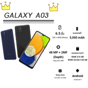 ภาพหน้าปกสินค้าSamsung Galaxy A03 (3/32GB) (SM-A035) (By Lazada Sphone) ที่เกี่ยวข้อง