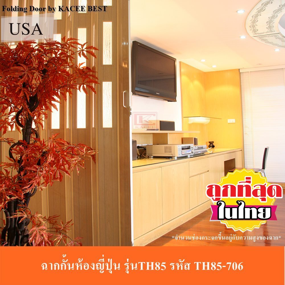 KACEE ฉาก ฉากกั้นห้อง ฉากกั้นแอร์ ฉากกั้นห้องญี่ปุ่น (แบบเจาะกระจก) รหัส TH85-706 กระจกลายน้ำไหล ราคา 3,609 บาท*ส่งฟรี