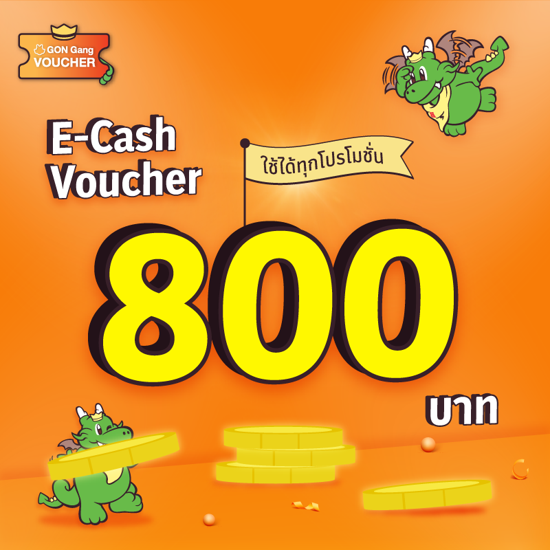 [E-Voucher] BBQ Plaza 800.- (บาร์บีคิวพลาซ่าใช้แทนเงินสด 800.- ทานที่ร้าน สั่งกลับบ้าน และ GON Gang Delivery)
