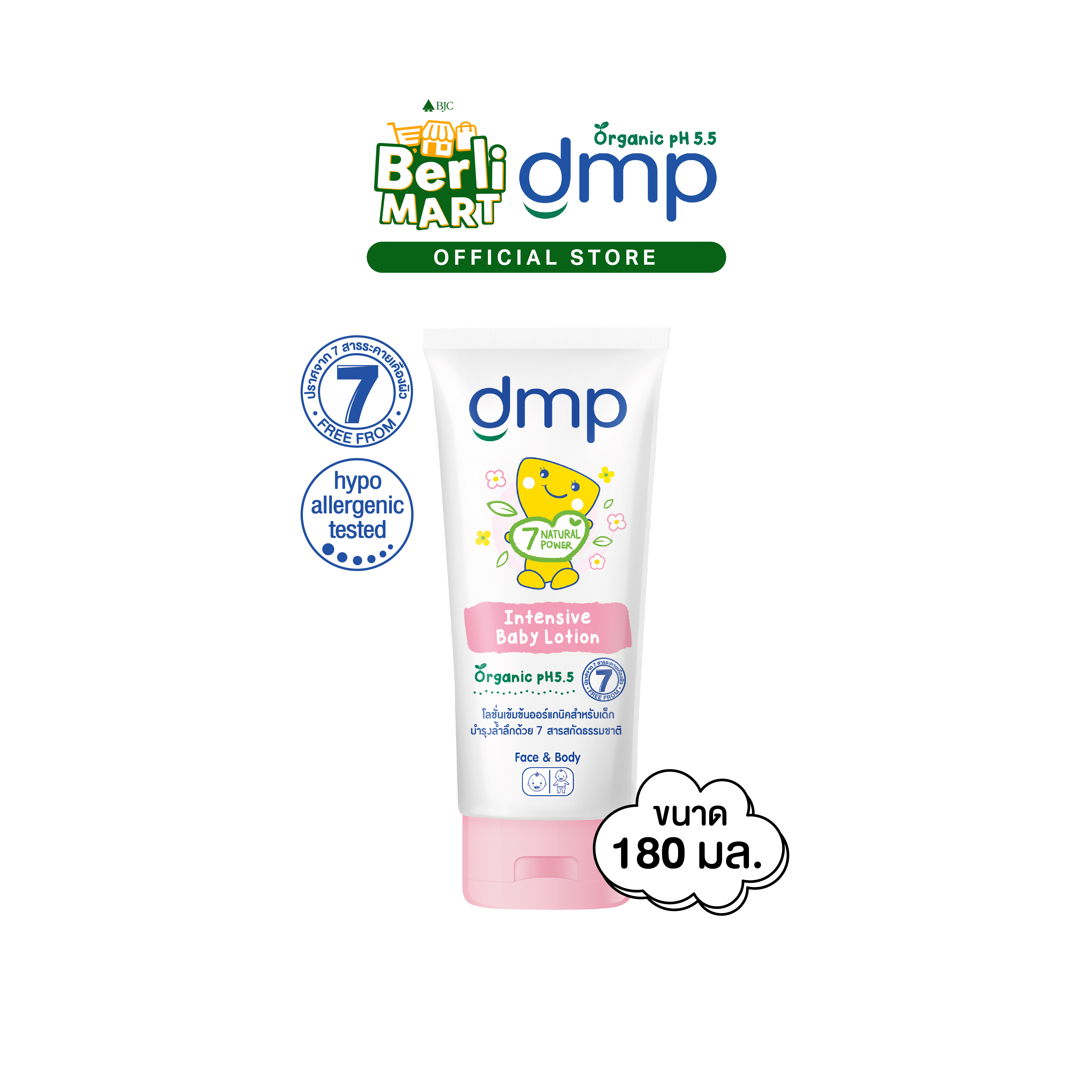 dmp ดีเอ็มพี อินเทนซีฟ เบบี้ โลชั่น 180 มล. ราคา 175 บาท*ส่งฟรี