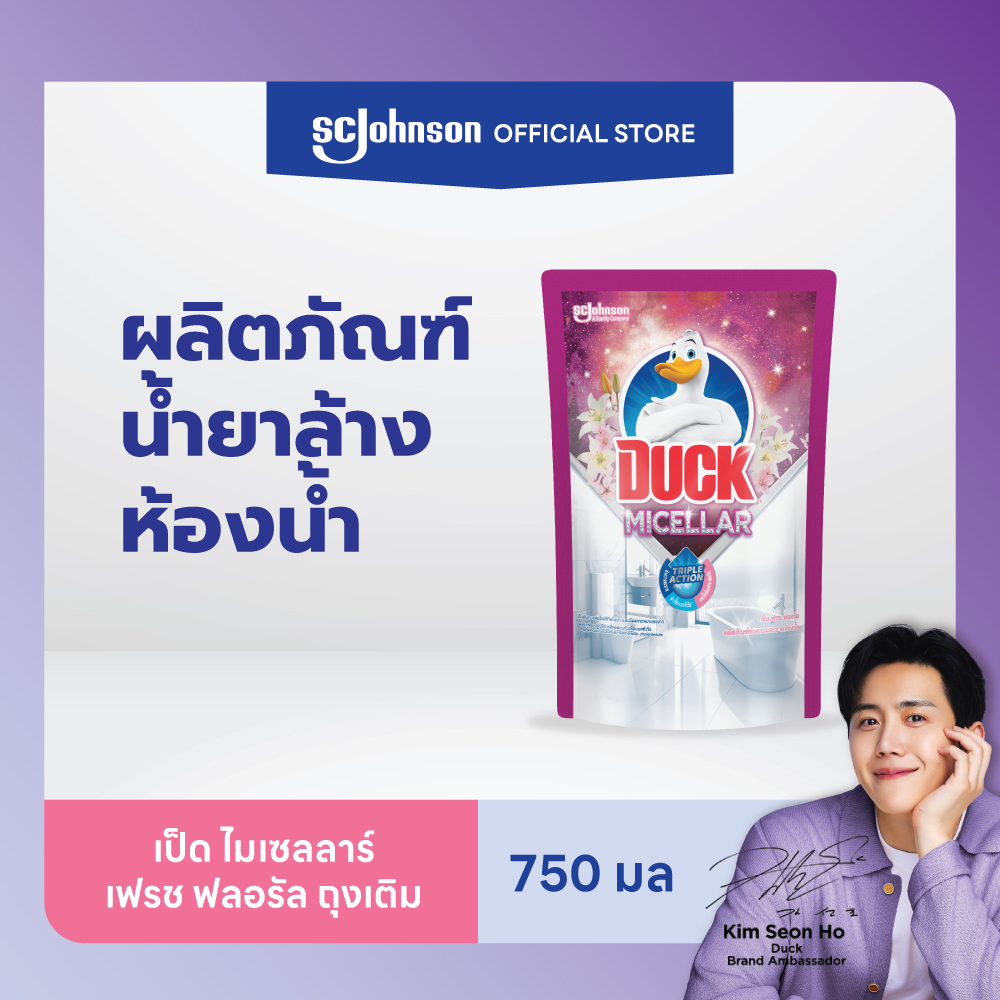 เป็ด ไมเซลลาร์ เฟรช ฟลอรัล 750มล ถุงเติม Duck Micellar Fresh Floral Bathroom Cleaner Pouch Refill 750ml ราคา 30 บาท*ส่งฟรี