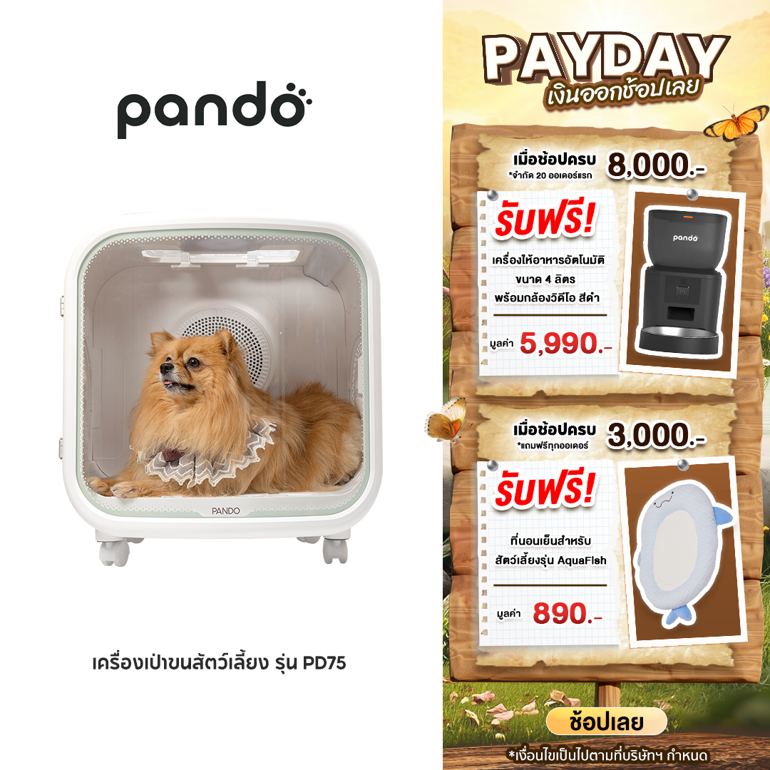 [Latest New Product] Pando Pet Dryer Room Pd75 Pando Pet Hair Dryer Model Pd75 ราคา 12,990 บาท*ส่งฟรี