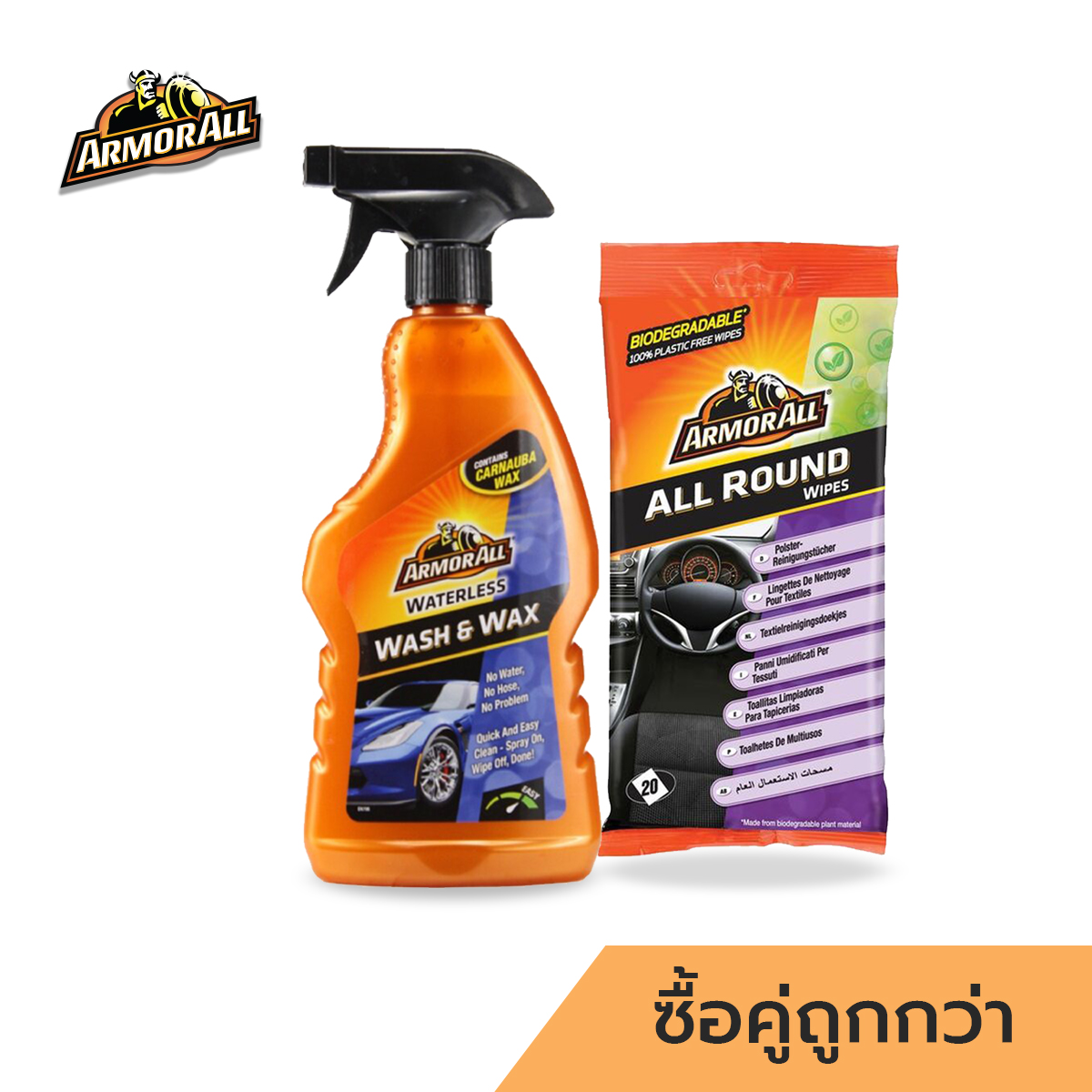 [ซื้อคู่ถูกกว่า] ArmorAll AA380AA275 ชุดกระดาษทำความสะอาดอเนกประสงค์และสเปรย์ล้างและเคลือบเงา ราคา 318 บาท*ส่งฟรี