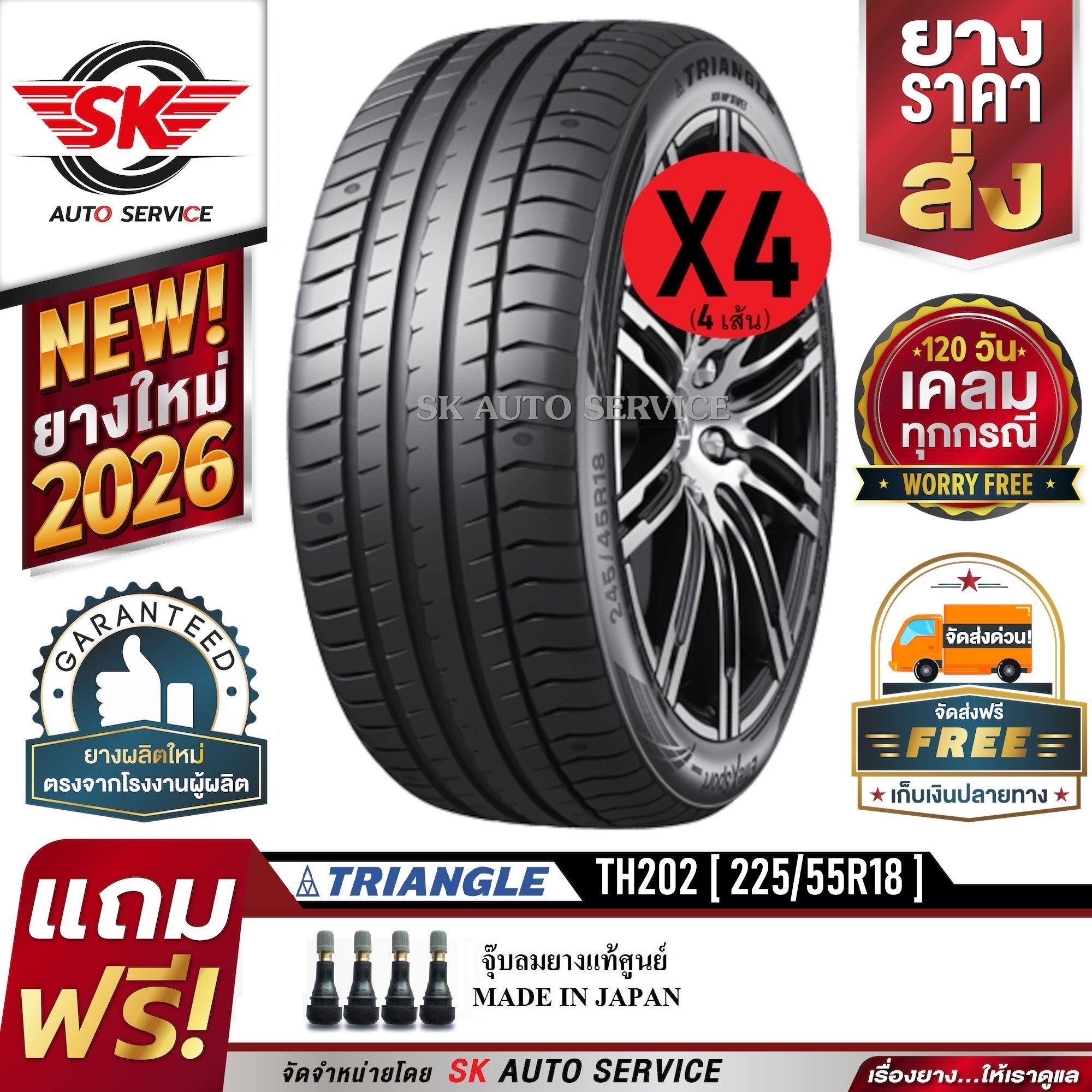 Triangle Car Tires 225/55R18 (18 Inch Rims) Model Th202 4 Pieces (New, Year 2026) ราคา 10,290 บาท*ส่งฟรี