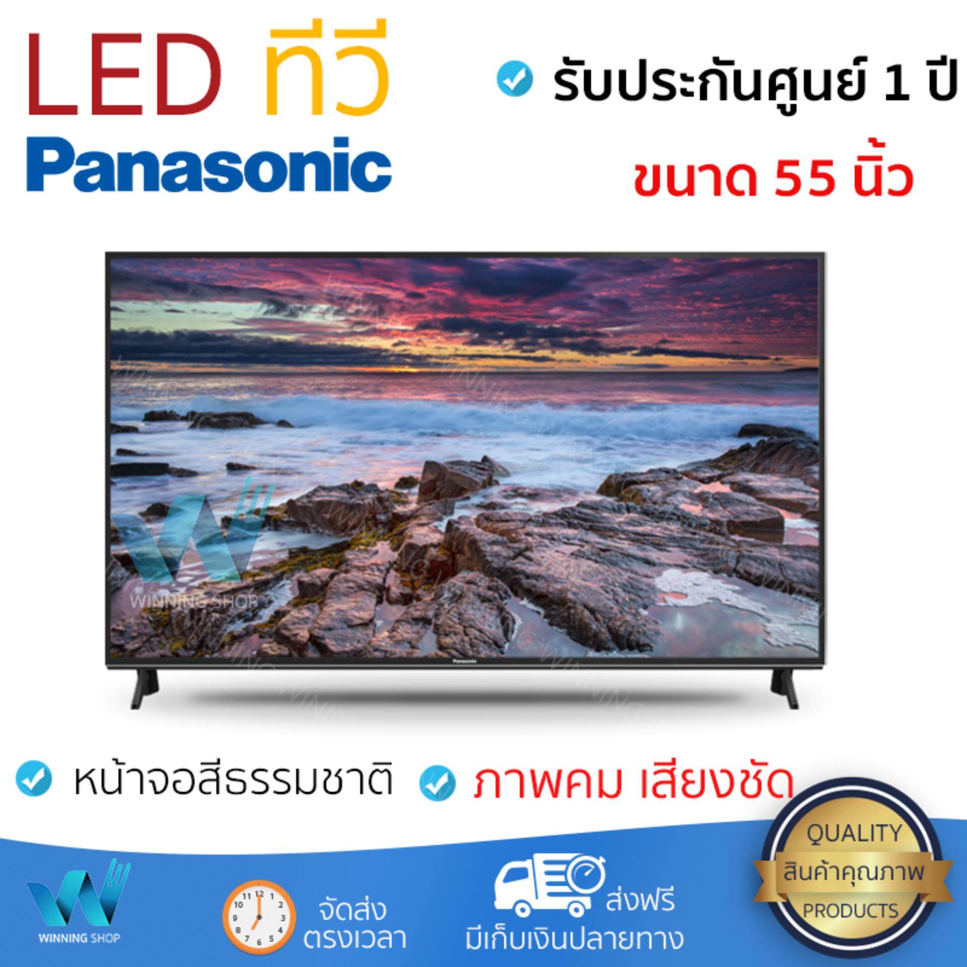 ราคาพิเศษ ทีวี LED TV  แอลอีดีทีวี 55นิ้ว FLAT PANASONIC TH-55FX600T | PANASONIC | TH-55FX600T รุ่นใหม่ล่าสุด ภาพคมชัดมาก เสียงดังสมจริง ติดตั้งง่าย ใช้งานได้ทันที Televisons จัดส่งฟรี ทั่วประเทศ