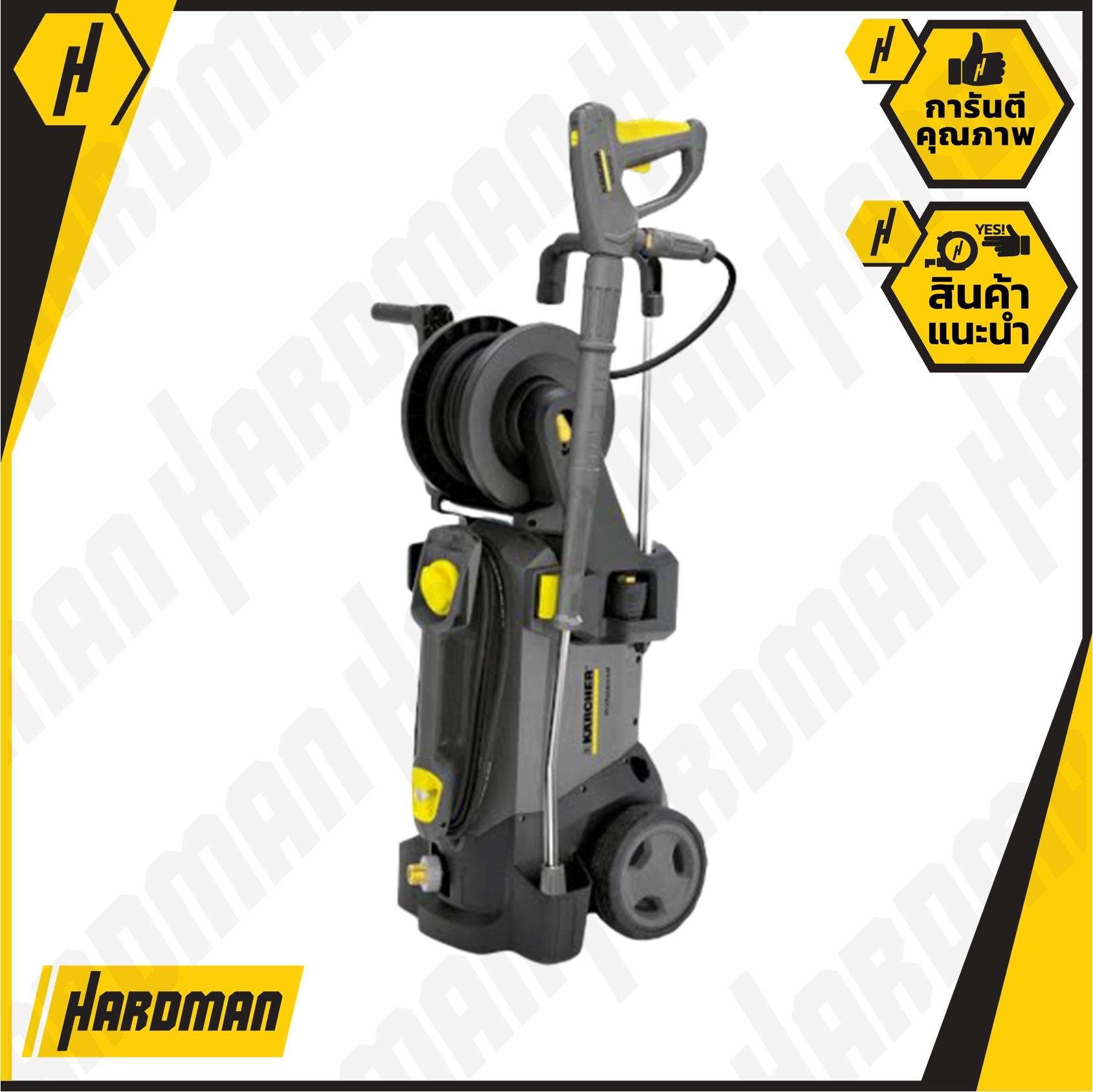 KARCHER HD5/12C เครื่องฉีดน้ำแรงดันสูง ราคา 35,000 บาท*ส่งฟรี