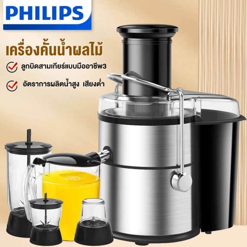 ราคาและรีวิวPHILIPS เครื่องสกัดน้ำผลไม้ เครื่องสกัดน้ำผลไม้ 4500w เครื่องแยกกากผลไม้ เครื่องสกัดน้ำผลไม้ เครื่องคั้นน้ำผลไม้แยกกาก