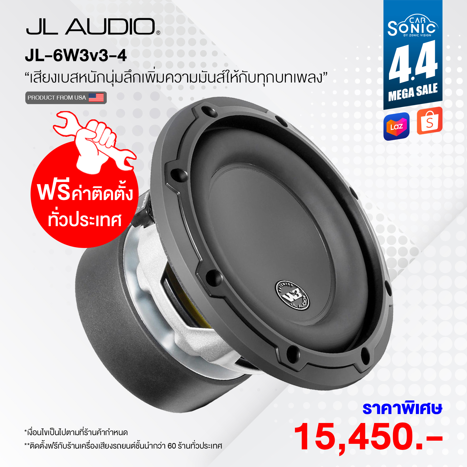 JL audio JL-6W3V3-4 ซับวูฟเฟอร์6นิ้ว ราคา 15,450 บาท*ส่งฟรี