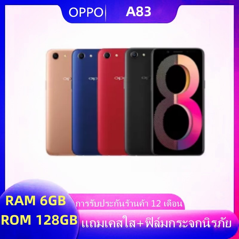 ยี่ห้อ OPPO A83 ของเเท้100% RAM 6GB ROM 128GB หน้าจอ 5.7 อุปกรณ์ครบ แถมเคสใส ฟิล์มกระจก พร้อมส่งจากไทย1 ราคา 1,218 บาท*ส่งฟรี