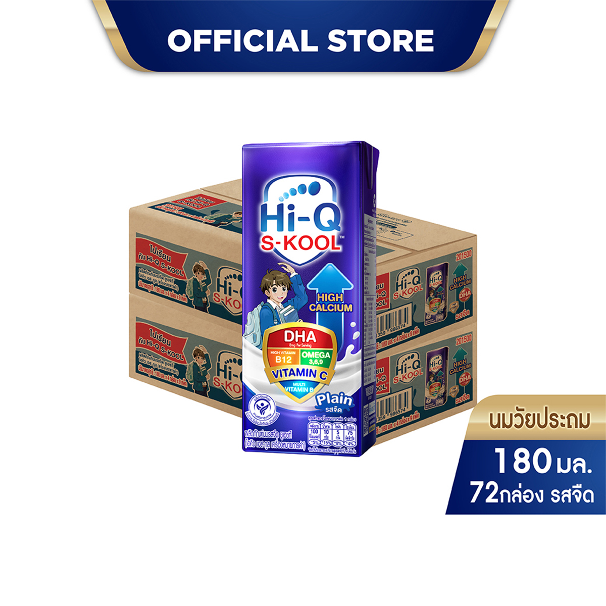 นมกล่อง ยกลัง x2 ลัง นมยูเอชที นมวัยประถม นมไฮคิวเอสกูล รสจืด 180 มล (72 กล่อง) นม UHT HiQ SKOOL UHT ราคา 1,358 บาท*ส่งฟรี