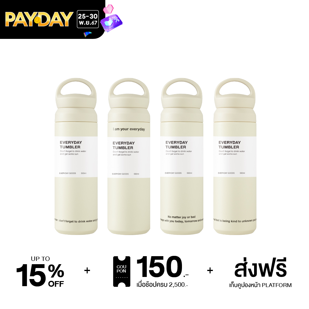 EVERYDAY & FRIENDS | Tumbler (Everyday Kmkm) | กระบอกน้ำ เก็บความเย็น เก็บความร้อน พกพา ของขวัญ ราคา 807 บาท*ส่งฟรี