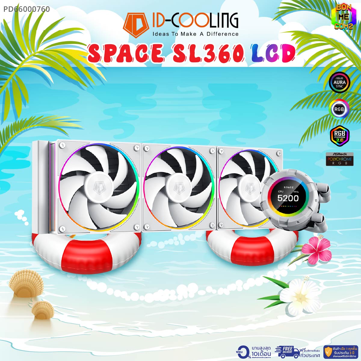 Bonmecom2 / 3-Stage Water Cooling System Id Cooling Space Sl360 / White ราคา 5,739 บาท*ส่งฟรี