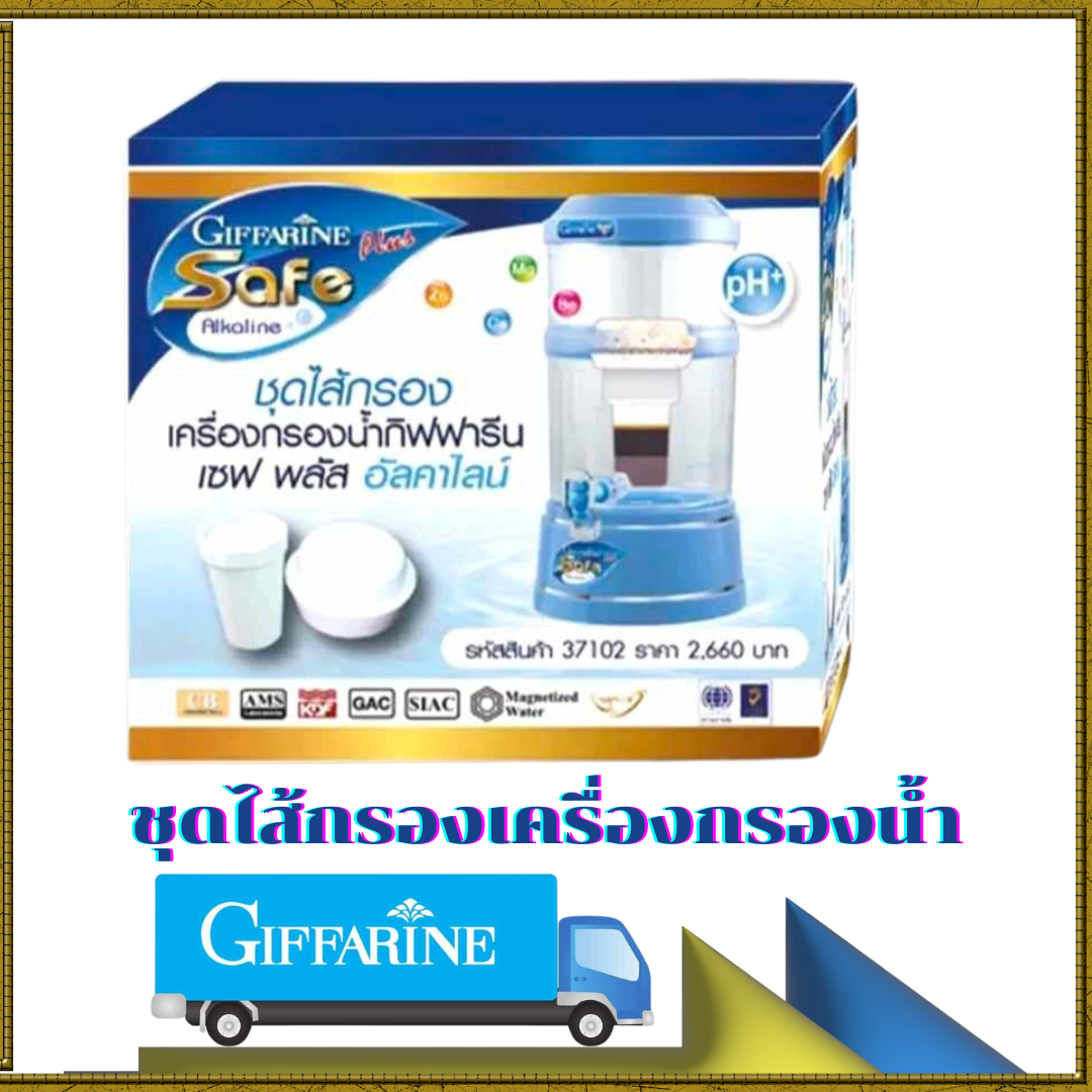 Free shipping filter set-safe plus giffarine filter element clean water filter mineral water alkaline water ราคา 1,990 บาท*ส่งฟรี