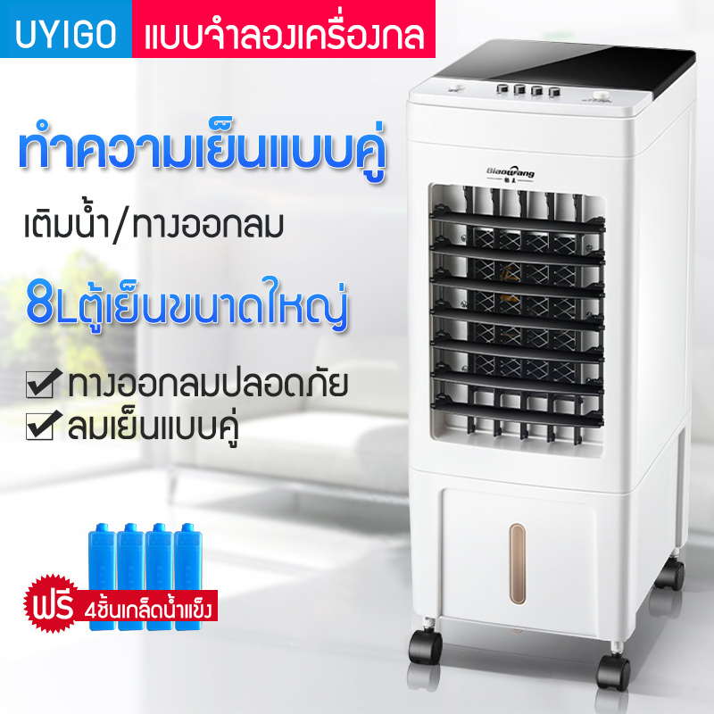 เครื่องปรับอากาศเคลื่อนที่ เครื่องทำความเย็น AIR COOLER แอร์เคลื่อนที่ พัดลมไอเย็น พัดลมไอเย็นเคลื่อนที่ พัดลมทาวเวอร์ พัดลมเคลื่อนที่ พัดลมไอน้ำ พัดลมแอร์อเนกประสงค์ พัดลมแอร์เคลื่อนที่ พัดลมไอเย็นราคาถูก  ใช้งานง่ายสะดวกสบาย สีดำ เขียว