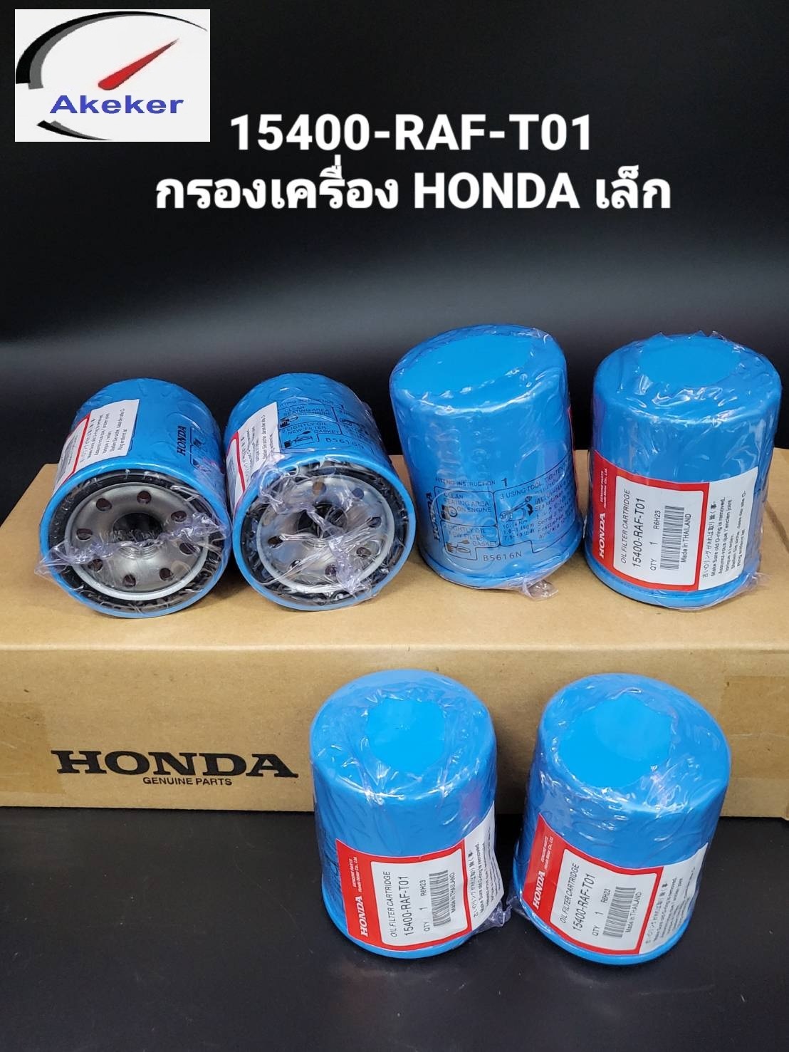15400-RAF-T01 Honda Oil Filter Jazz CITY CIVIC ACCORD CR-V Freed ราคา 133 บาท*ส่งฟรี