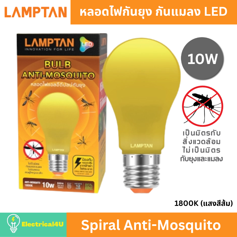 Lamptan Led Mosquito/Insect Repellent Light Bulb 10W 1800K Yellow-Orange Light ราคา 109 บาท*ส่งฟรี