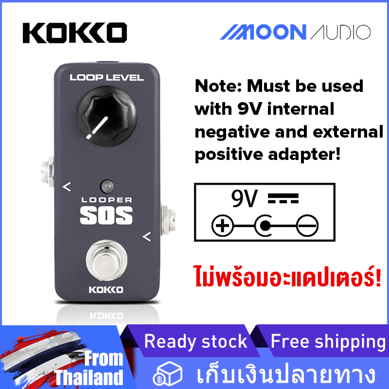 KOKKO FLP2 SOS Looper MINI เอ็ฟเฟ็กต์กีตาร์ไฟฟ้าเหยียบ วนการบันทึก 9V ไม่พร้อมอะแดปเตอร์ Guitar Effects Pedal MOON AUDIO STORE ราคา 1,184 บาท*ส่งฟรี