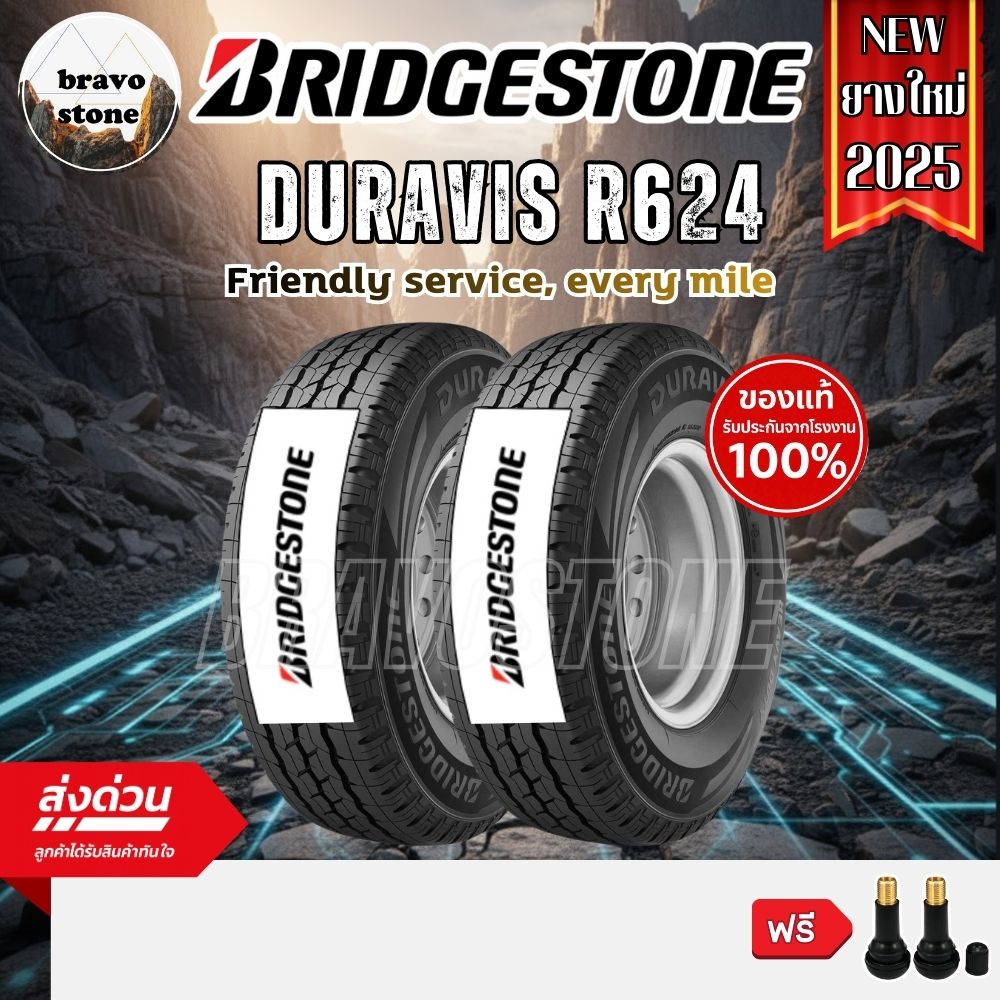 Free Delivery Bridgestone Model Duravis R624, New Tires Year 2025 (Price for 2 Tires) Plus Free Tire Inflator ราคา 6,800 บาท*ส่งฟรี