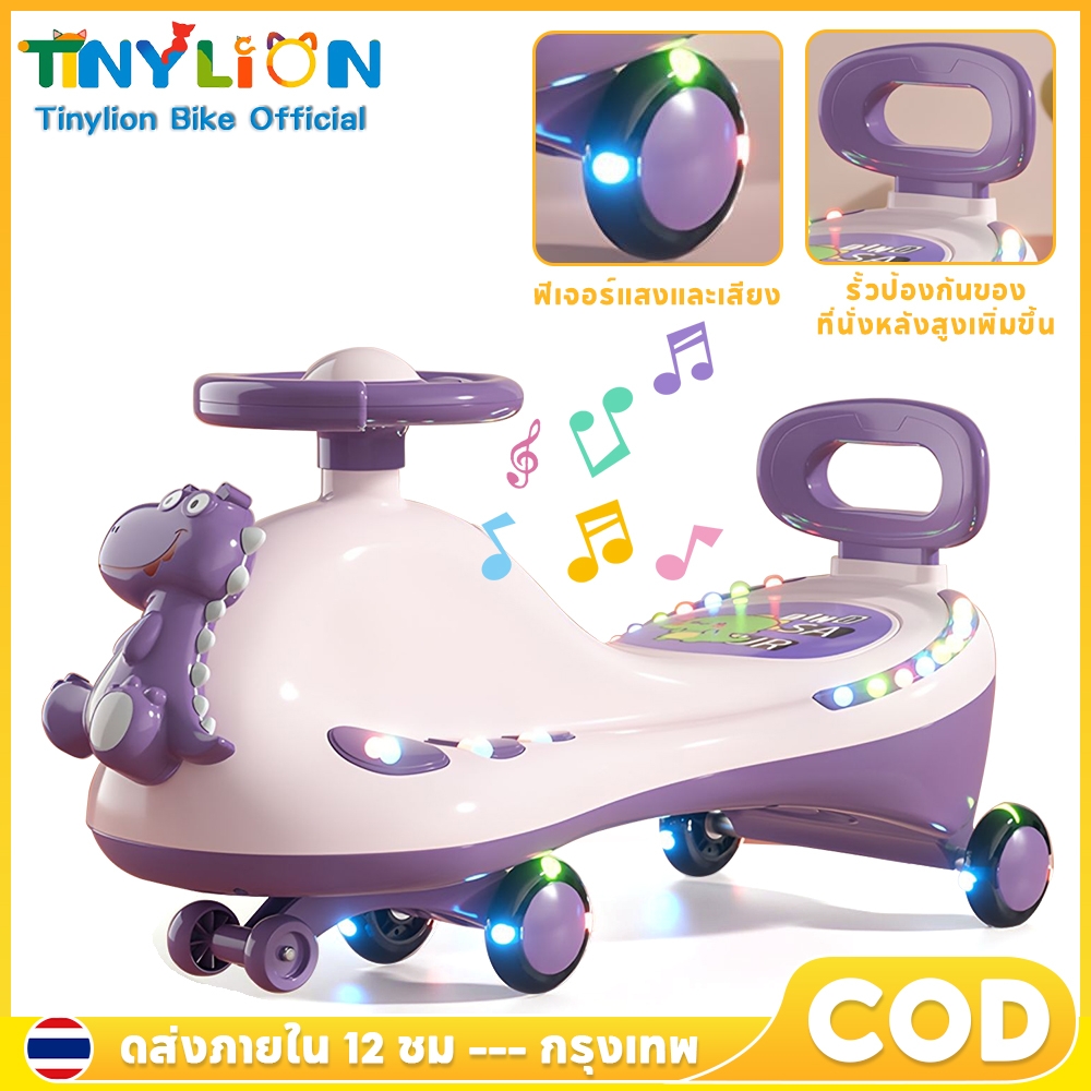 🦁 Tinylion 🦁 Dancing Car, Children's Dancing Car, Children's Dancing Car, Can Carry a Weight of 100kg the Go-Kart Has Lights, Music, and Strong Materials. ราคา 789 บาท*ส่งฟรี