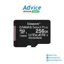 ภาพขนาดย่อของภาพหน้าปกสินค้าKINGSTON 256GB Micro SD Card KINGSTON Canvas Select Plus SDCS2 (100MB/s.) จากร้าน Advice Online บน Lazada