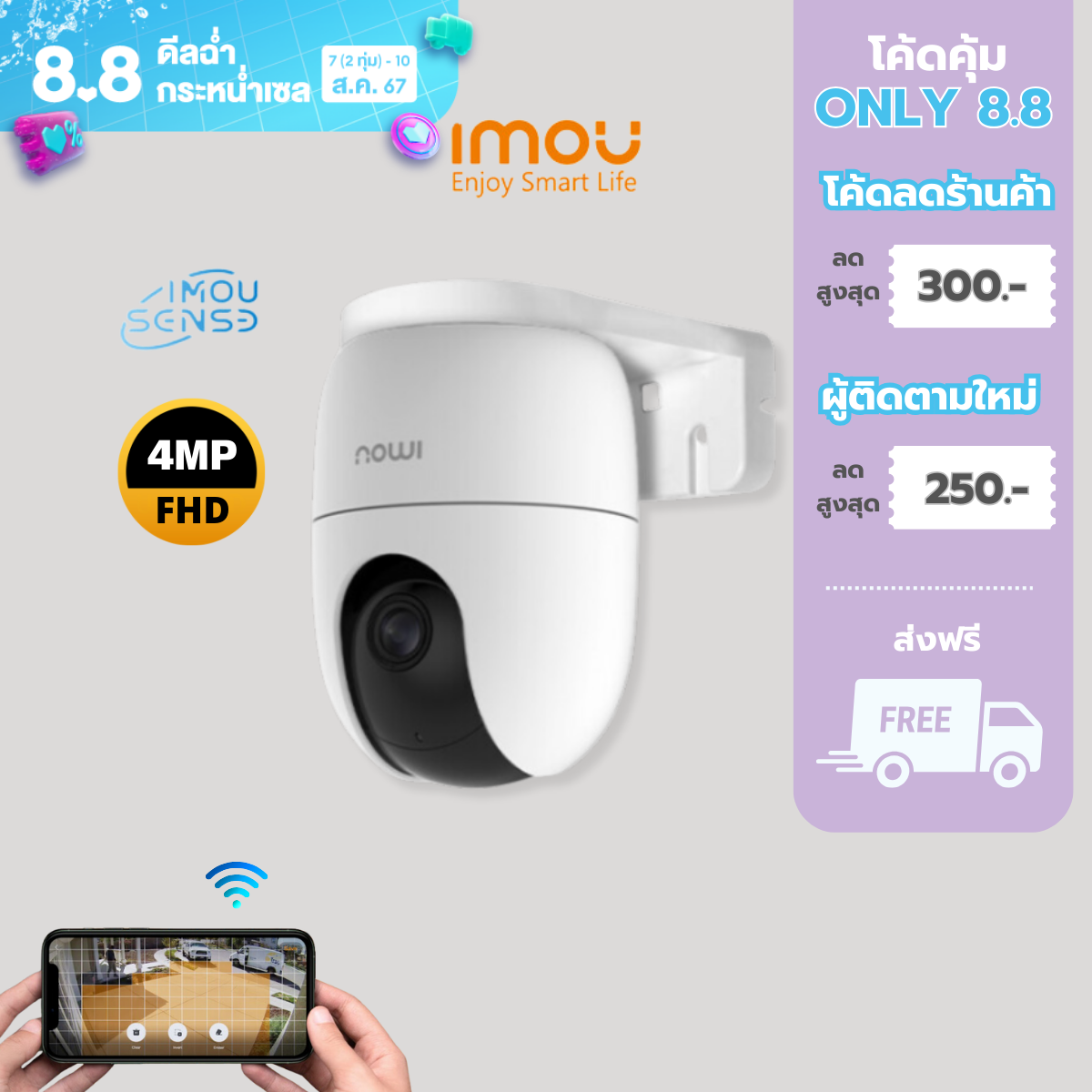 [กล้องพร้อมขายึด] IMOU กล้องวงจรปิด รุ่น Ranger 2 คมชัด 4MP A42P wifiภายใน2.4G ดูผ่านมือถือ มองกลางคืน พูดคุยโต้ตอบได้ มีไซเรน จับเสียงผิดปกติ AP Mode สายแลน ราคา 1,148 บาท*ส่งฟรี