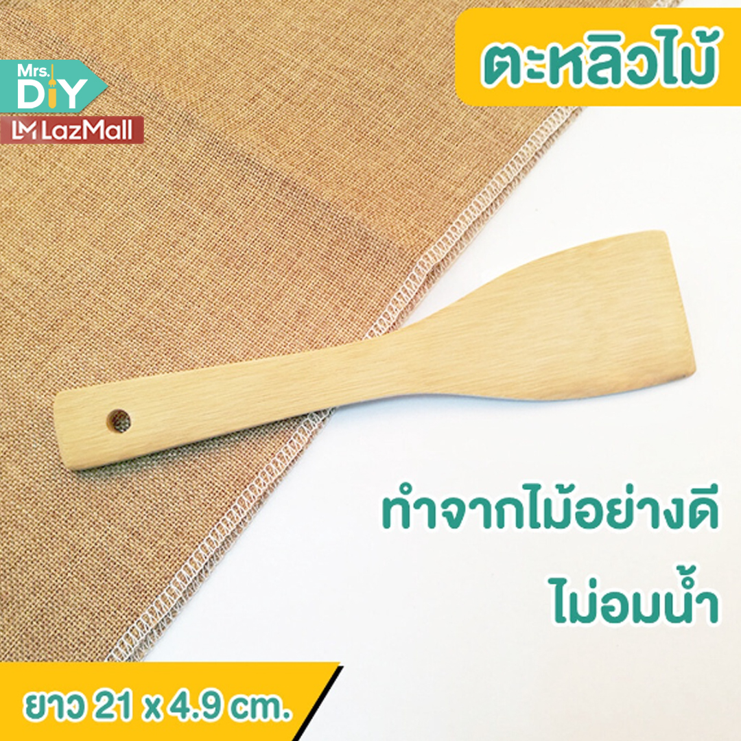 MRS.DIY ทัพพีไม้ TR2 ตะหลิวไม้ ทัพพีไม้ ตะหลิวไม้ขนาดพกพา ตะหลิวไม้สำหรับตั้งแคมป์ ตะหลิวปิกนิก ราคา 18 บาท*ส่งฟรี