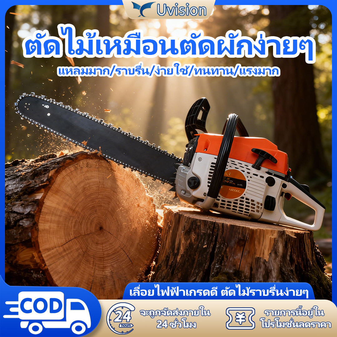[Best Seller] Wood Cutting Machines, Chain Saws, Gasoline Saws, Multi-Purpose Chainsaws Chainsaw Lightweight, Easy to Use. ราคา 1,699 บาท*ส่งฟรี