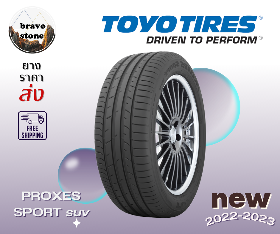 ส่งฟรี TOYO PROXES SPORT suv ยางใหม่ปี 2022-2023!!! 235/60 R18