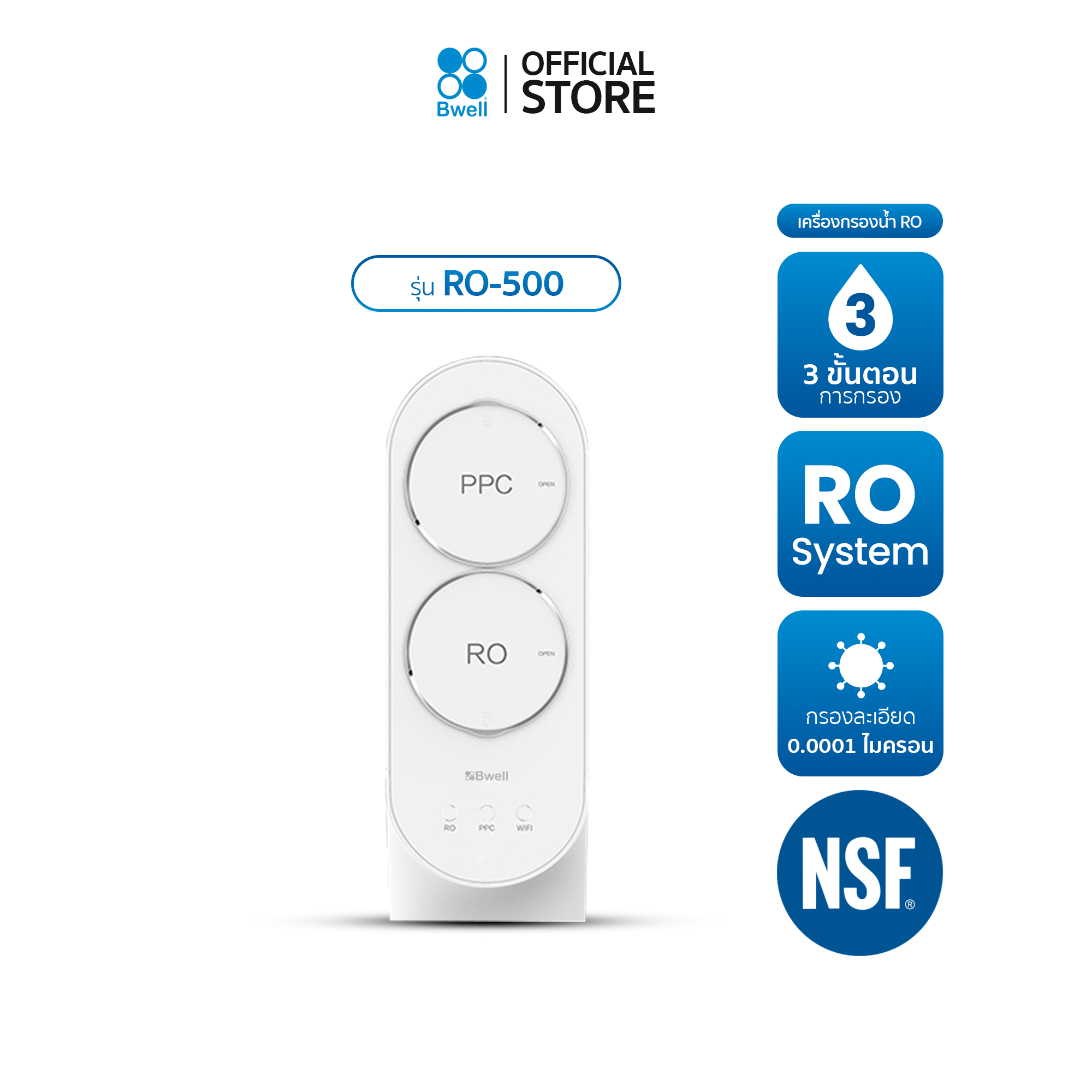 Bwell Tankless Ro Drinking Water Filter ราคา 10,790 บาท*ส่งฟรี