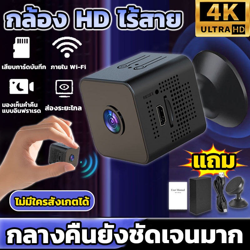 🔥 Small Cctv Camera 🔥 Wifi Hd Wireless Mini Video Recorder Wifi Cctv Night Vision Hot Sale Mini Surveillance Camera Small, Easy to Place, Mini Camera, Wide Angle Panorama, Easy to Hide, Wireless Cctv Camera Wireless Cctv Camera Small Mini Camera ราคา 2,339 บาท*ส่งฟรี