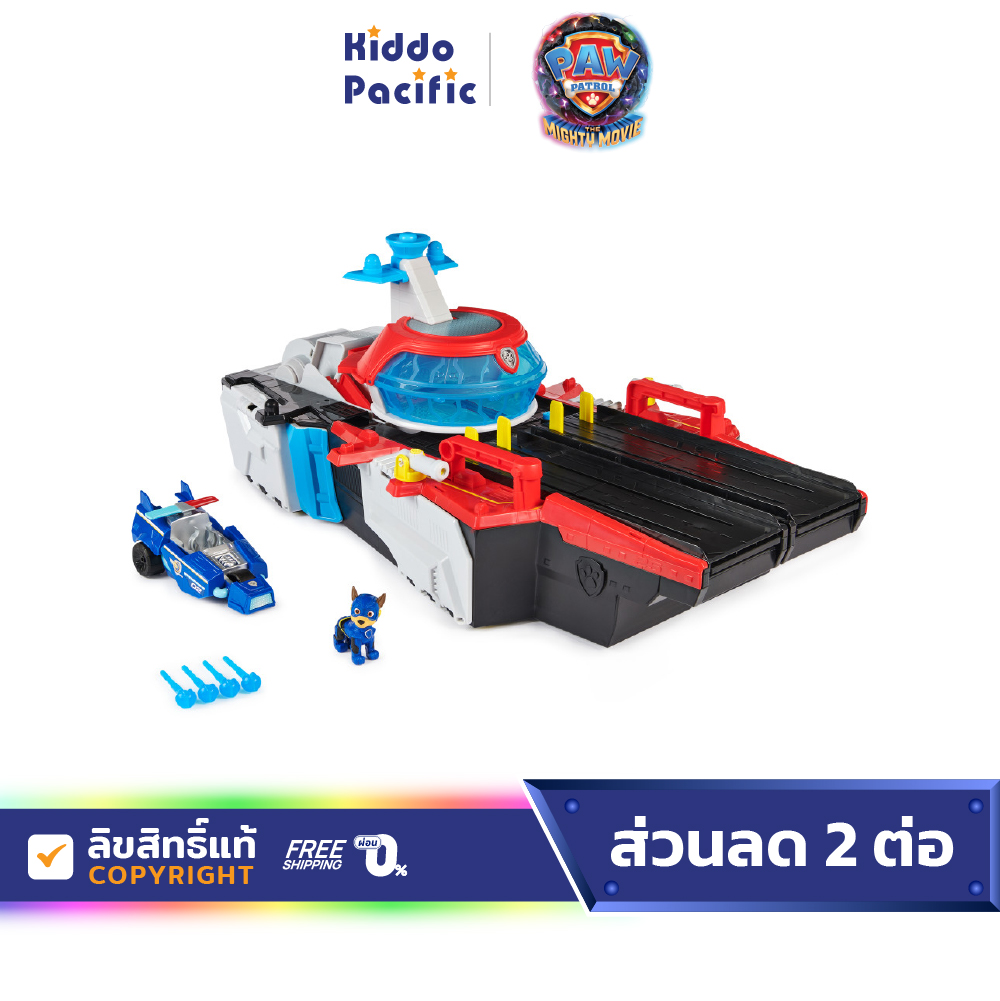 Paw Patrol Movie 2 Aircraft Carrier Hq ชุดของเล่น ฐานปฏิบัติการ ขนาดใหญ่ 60Cm พร้อมตัวละคร ราคา 6,296 บาท*ส่งฟรี