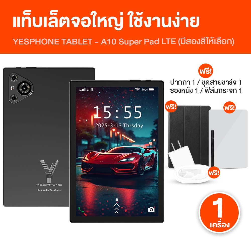 (Ready to Ship) Yesphone Tab A10 Super Pad Lte, Large Screen Tablet, Long-Lasting Battery, 6,500 Mah, 2 Colors to Choose From, with Free Gifts. ราคา 2,990 บาท*ส่งฟรี
