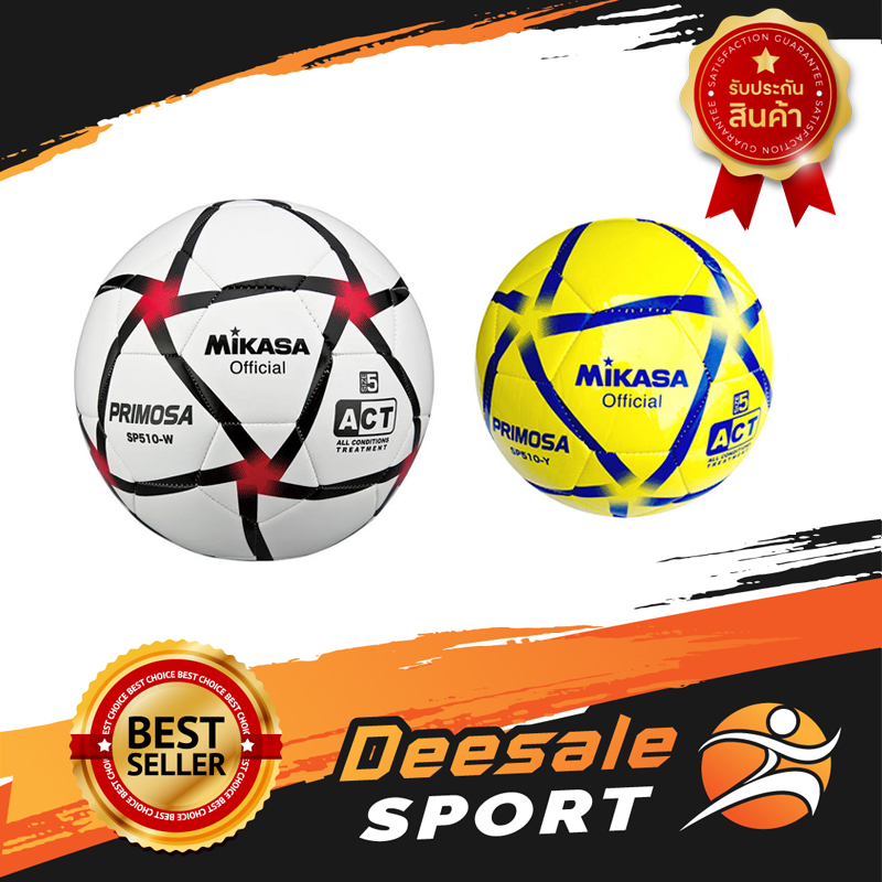 DS Sport ลูกฟุตบอล ฟุตบอลหนังเย็บ Mikasa รุ่น SP510 อุปกรณ์ฟุตบอล ลูกบอล ลูกฟุตบอล ลูกบอลหนัง ลูกฟุตบอลหนังเย็บ อุปกรณ์ซ้อมบอล