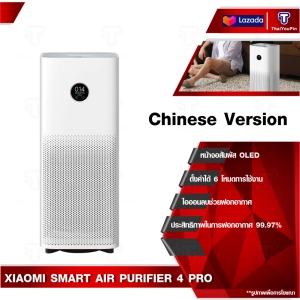 ภาพหน้าปกสินค้าXiaomi Mijia Air Purifier 4 Pro เครื่องฟอกอากาศ เครื่องฟอกอากาศตัวใหญ่ กรองฝุ่นPM 2.5 Formaldehyde filter ซึ่งคุณอาจชอบสินค้านี้