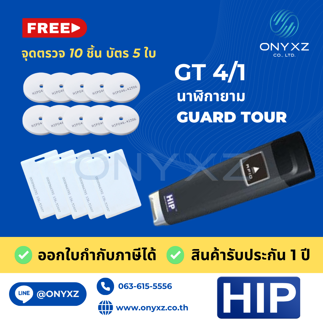 Hip Gt4/1 Guardtour Watch Guard, Who Is on Duty, Is Small in Size, Lightweight, Easy to Carry, Waterproof, Economical, and Has Complete Functions. ราคา 4,750 บาท*ส่งฟรี