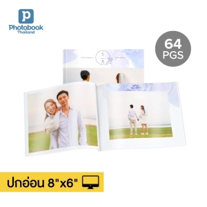 สินค้า Photobook: โฟโต้บุ๊คปกอ่อน 8x6 นิ้ว (แนวนอน) มีธีมให้เลือก ของขวัญวันเกิด อัลบั้มรูป แต่งเองบนเว็บ, 64 หน้า