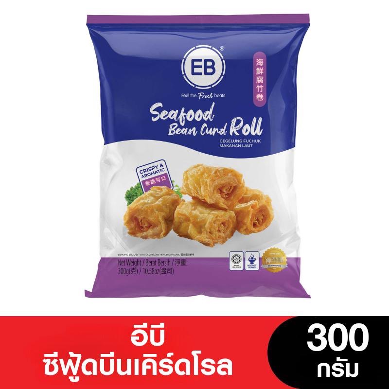 (Expires 19/09/2026) Eb Seafood Bean Curd Roll 300g ราคา 115 บาท*ส่งฟรี