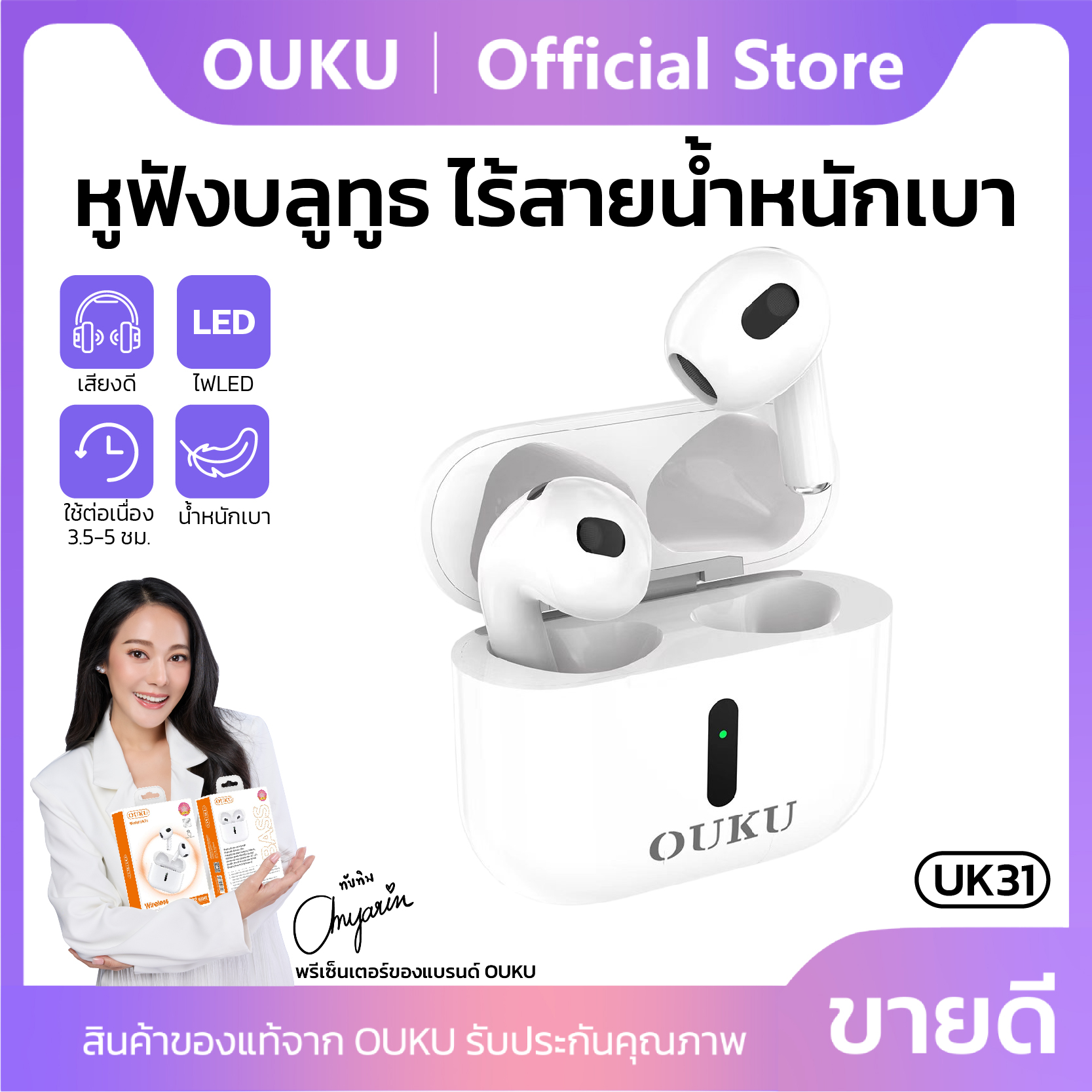 New!! Ouku uk31 TWS wireless bluetooh headset earphone wireless Bluetooth headset easy connect 100% genuine product ราคา 215 บาท*ส่งฟรี