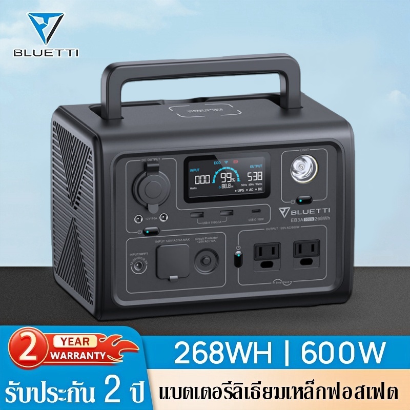 Bluetti บูททิ EB3A แหล่งจ่ายไฟกลางแจ้ง ความจุ600W/268Wh/84000mAh power station แบตเตอรี่สำรองไฟ 220V แบตเตอรี่สำรองพกพาชาร์จเต็ม1.5ชั่วโมง solar powerbox ราคา 10,875 บาท*ส่งฟรี