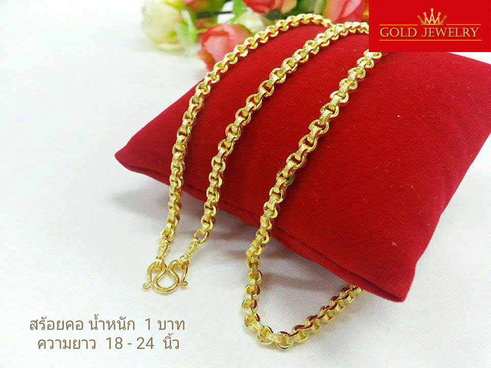 Jewelry, Necklaces, Gold Necklaces, Gold Necklaces with Young Royal Gold Flakes, Taro Pattern, Weight 1 Baht, Length Suitable for Wearing on the Head. ราคา 912 บาท*ส่งฟรี