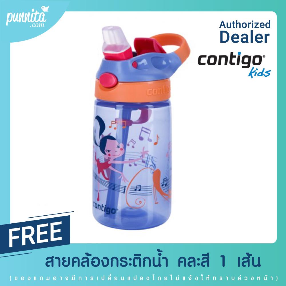 Contigo Kids Gizmo Flip กระติกน้ำหลอดดูด คว่ำไม่หก  ลายการ์ตูน ขนาด 414 ml. [Punnita Authorized Dealer]