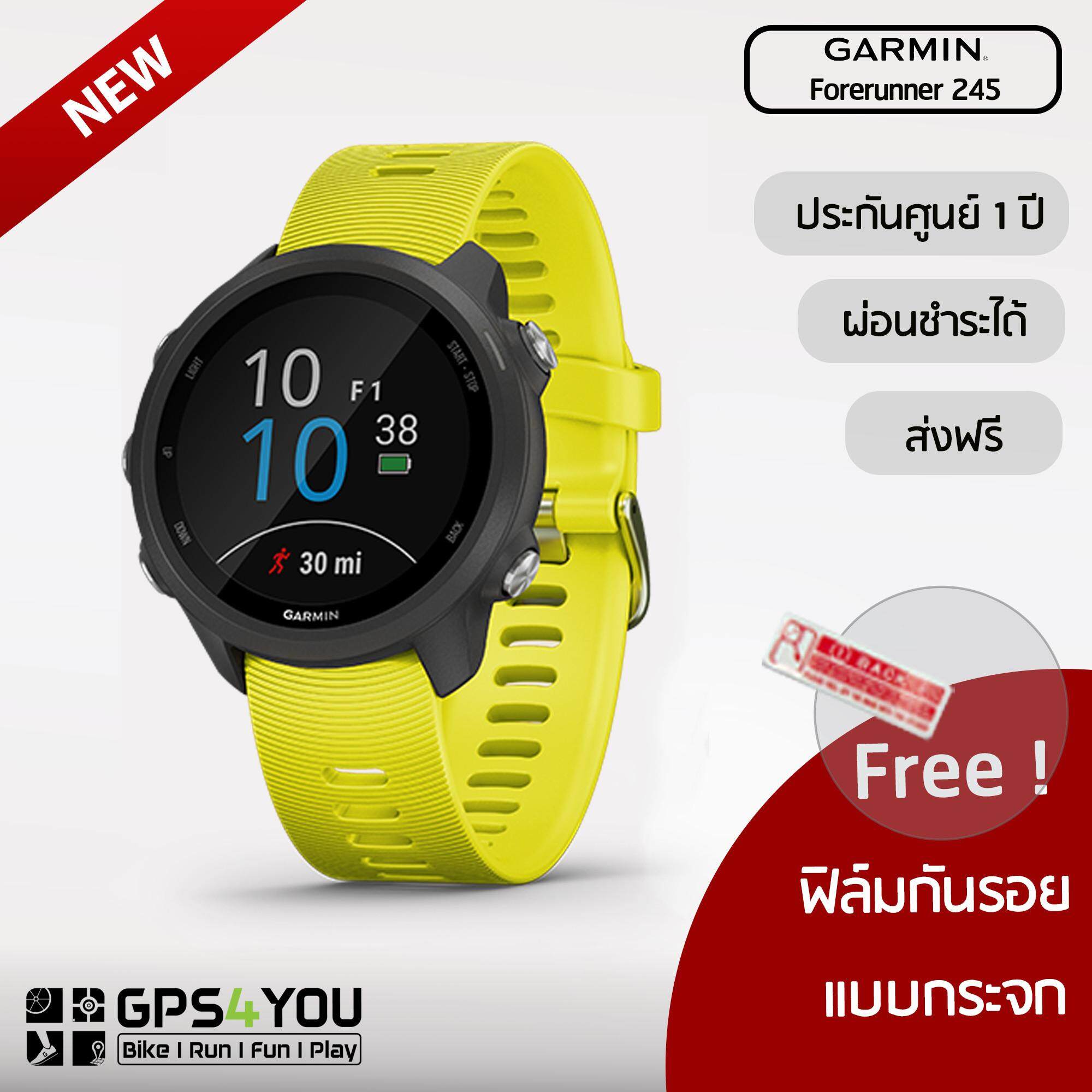  ราชบุรี Garmin Forerunner 245 (Yellow) นาฬิกาวิ่งระบบ GPS พร้อมคุณสมบัติการฝึกขั้นสูง (สีเขียวมะนาว)